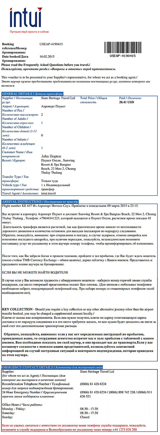 Бронирование трансферов по Франции