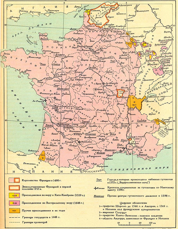 Франция в XVI веке