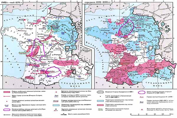 Реформация во Франции в XVI веке. Гражданские войны