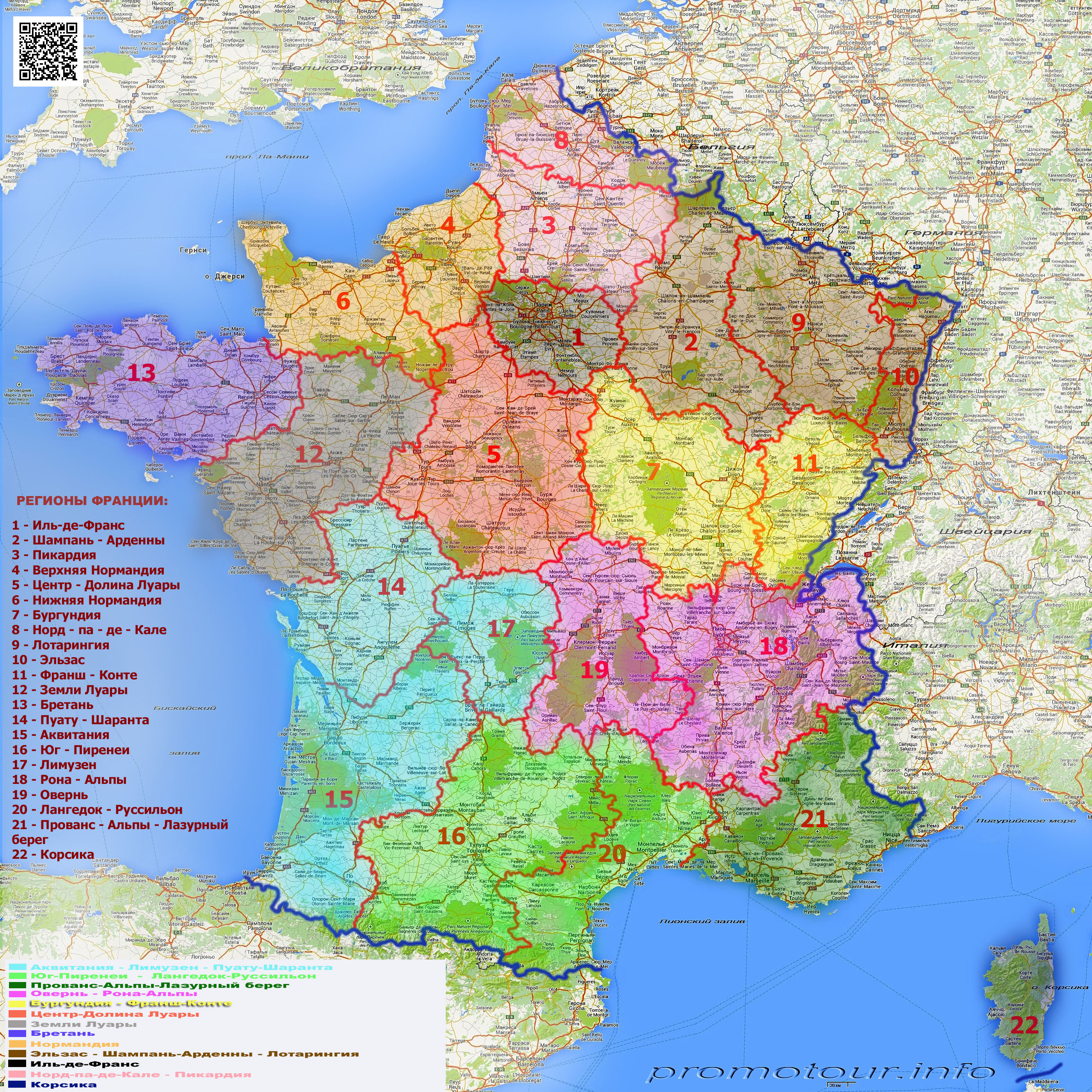 Франция делится на 18 регионов снять жилье в кемере